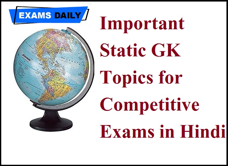 Static Gk In Hindi Pdf Exams Daily