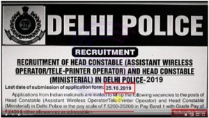 Delhi Police Head Constable Recruitment 2019 - 554 Vacancies