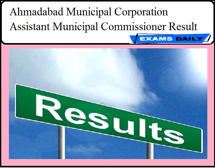 Ahmadabad Municipal Corporation Assistant Municipal Commissioner Result 2019 Out - Download