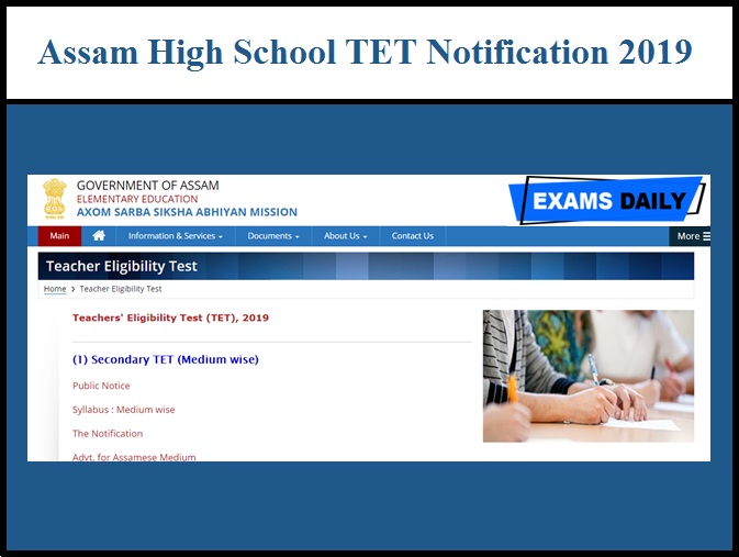 Assam High School TET Notification 2019 (Out)