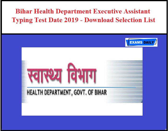 Bihar Health Department Executive Assistant Typing Test Date 2019
