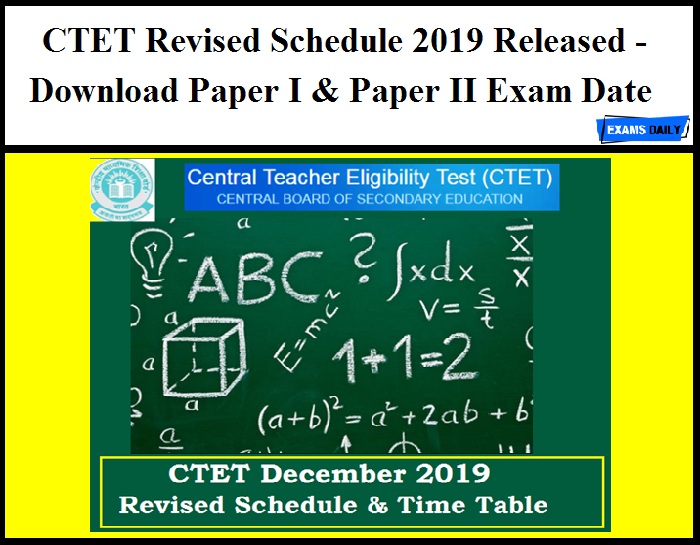 CTET Revised Schedule 2019 Released - Download Paper I & Paper II Exam Date