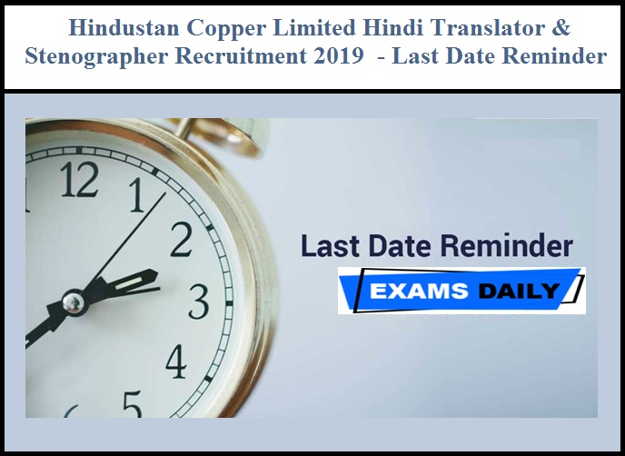 Hindustan Copper Limited Hindi Translator & Stenographer Recruitment 2019 - Last Date Reminder
