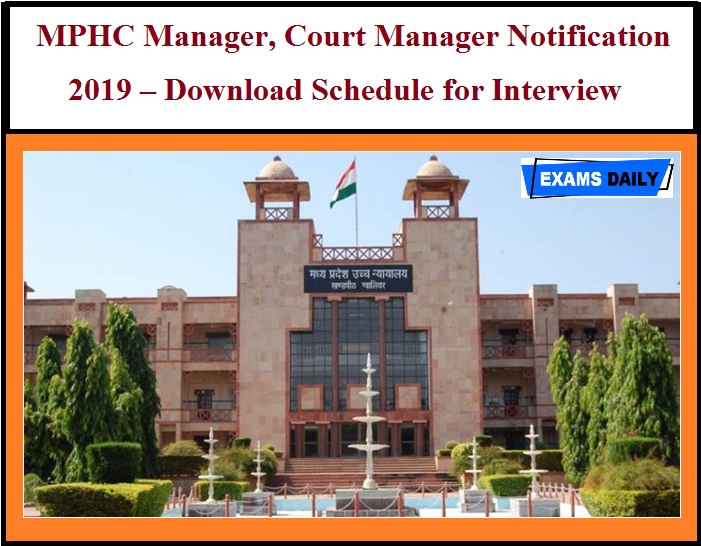 MPHC Manager Result 2019 Released – Download Exam Date