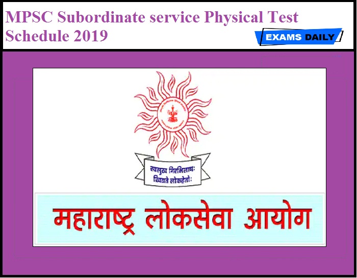 MPSC Subordinate Service Physical Test Schedule 2019 Released – Download