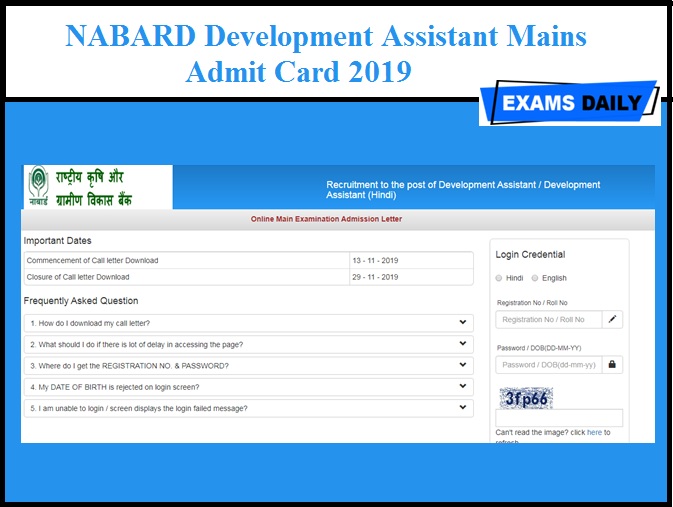 NABARD Development Assistant Mains Admit Card 2019 (Released) – Download Exam Date