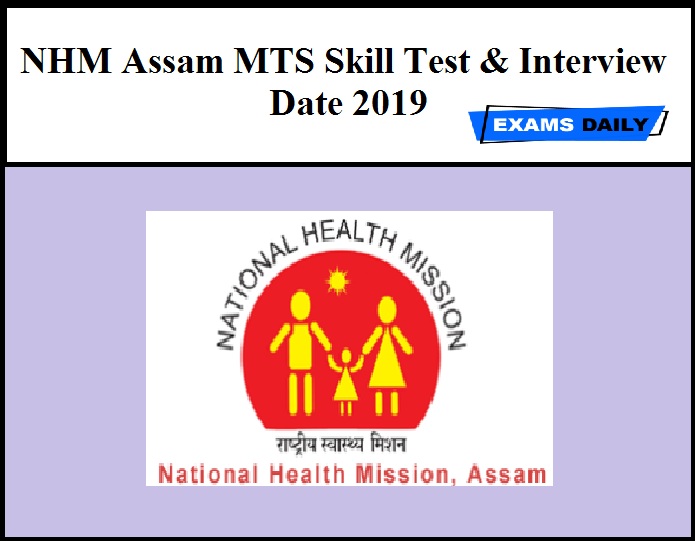 NHM Assam MTS Skill Test & Interview Date 2019 (Out) – Download Malaria Technical Supervisor Selection List