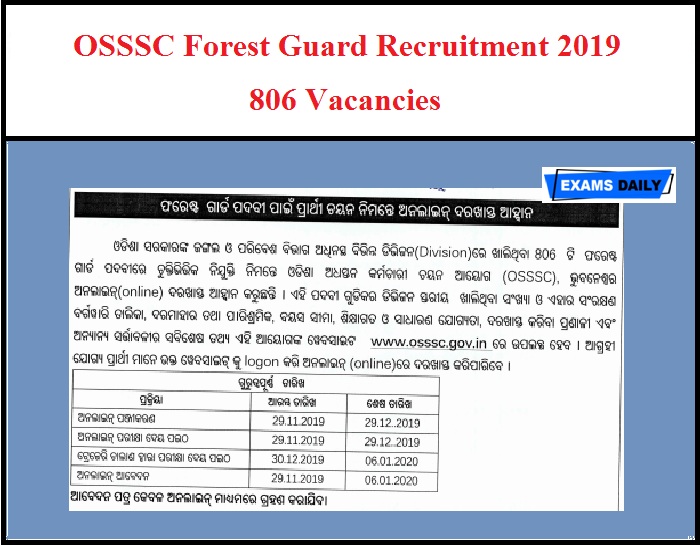 OSSSC Forest Guard Recruitment 2019