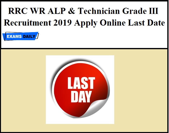 RRC WR ALP & Technician Grade III Recruitment 2019 Apply Online Last Date (11.11.2019)