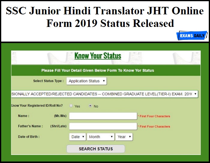 SSC JHT Application Form Status 2019 Released – Download Here