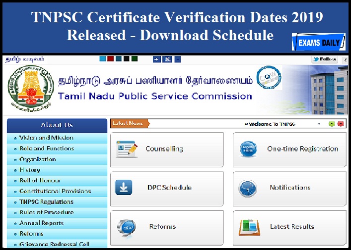 TNPSC Certificate Verification Dates 2019 Out – Download Interview & Oral Test Press Notice