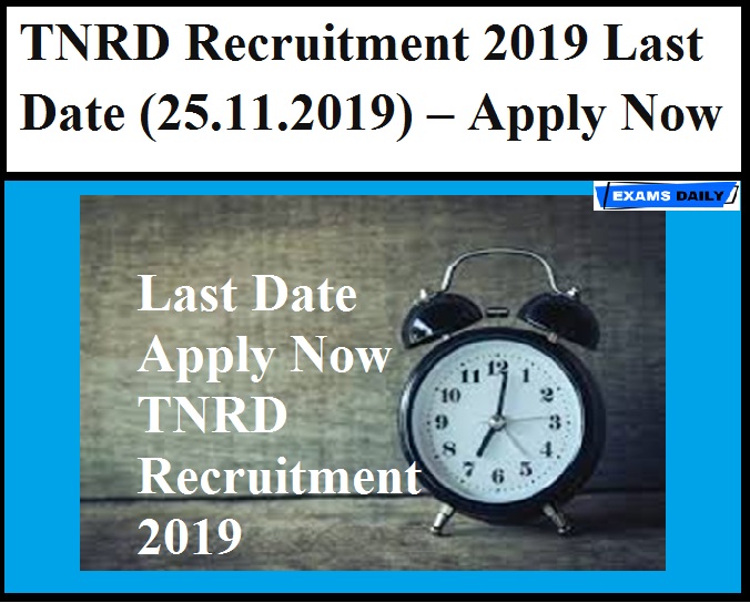 TNRD Recruitment 2019 Last Date (25.11.2019) – Apply Now