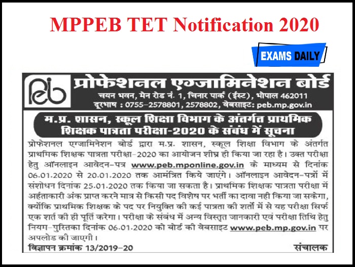 MPPEB TET Notification 2020