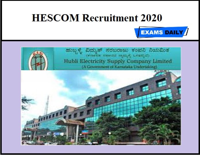 HESCOM भर्ती 2020 (आउट) - 246 अपरेंटिस वेकेंसी