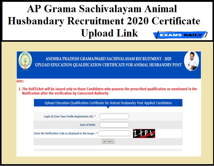 AP Grama Sachivalayam Animal Husbandary Recruitment 2020 Certificate Upload  Link (Out) – Check Here