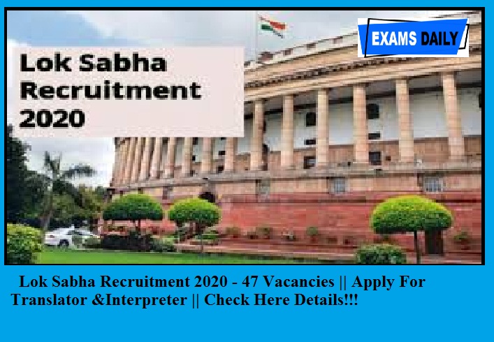 Lok Sabha Recruitment 2020 - 47 Vacancies || Apply For Translator & Interpreter & Check Here!!!