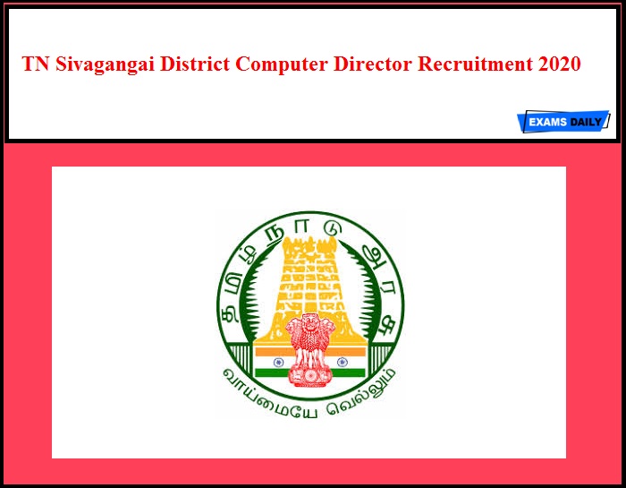 TN Recruitment 2020!! Sivagangai District Computer Director Vacancies