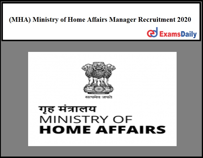 (MHA) Ministry of Home Affairs Manager Recruitment 2020