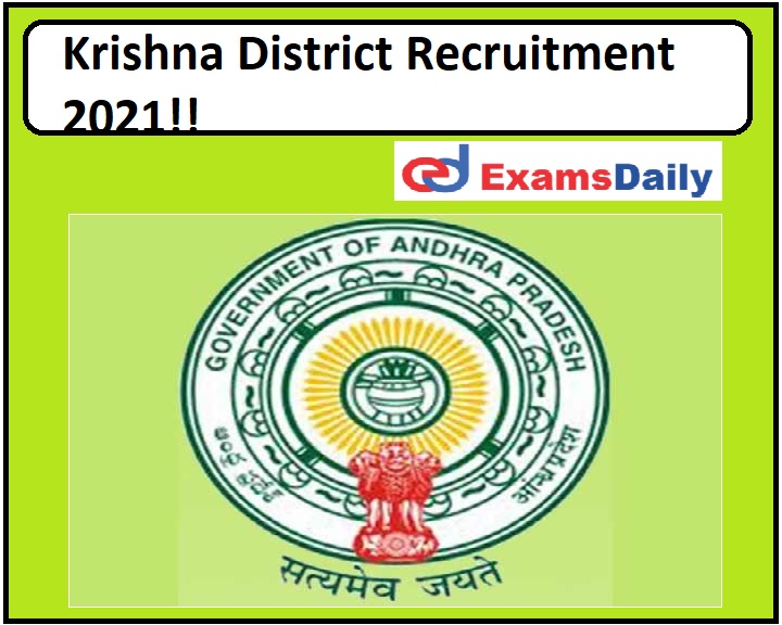 Krishna District Recruitment 2021