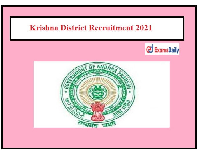 Krishna Recruitment 2021