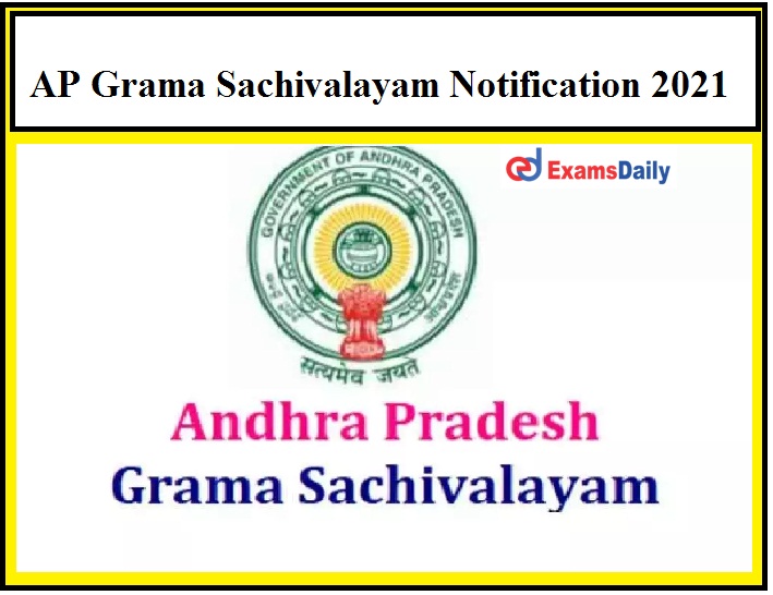 AP Grama Sachivalayam Notification 2021 – Check Eligibility, Important Dates & Application Procedure Details Here!!!