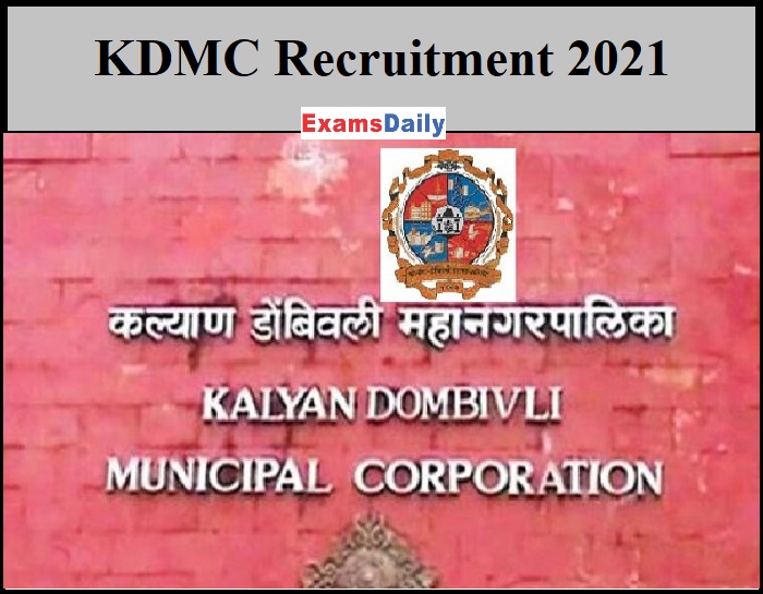 KDMC Recruitment 2021
