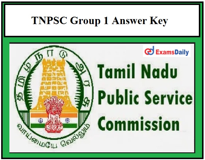 TNPSC Group 1 - New Facility to Get Exam Answer Key Final Exam Key to be released today!!!