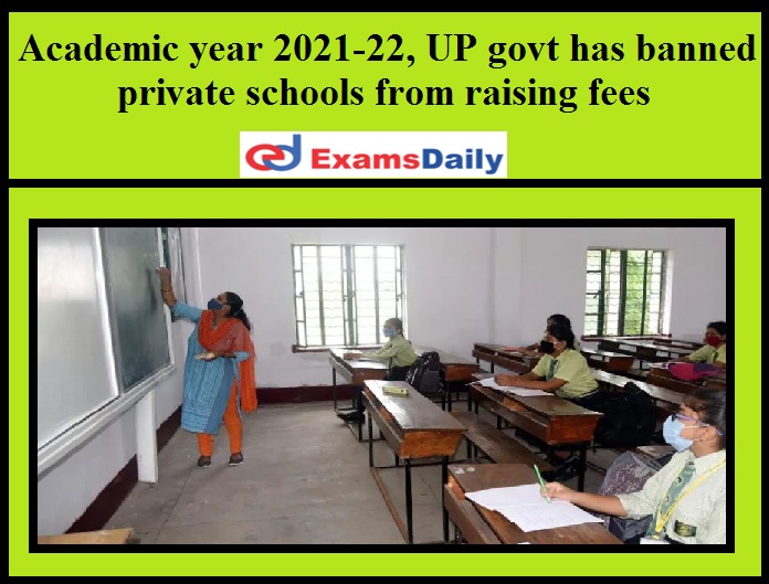 Academic year 2021-22, UP govt has banned private schools from raising fees