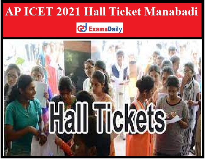 AP ICET 2021 Hall Ticket Manabadi OUT – Download Link Available Check APSCHE Exam Date Details!!!