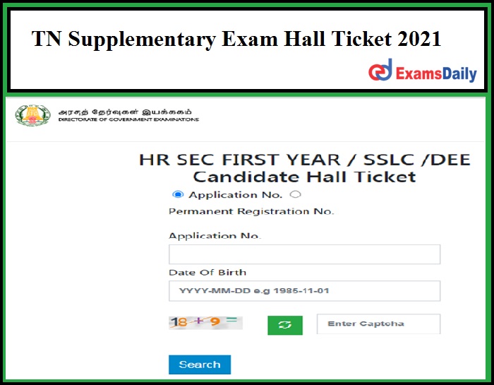 TN Supplementary Exam Hall Ticket 2021