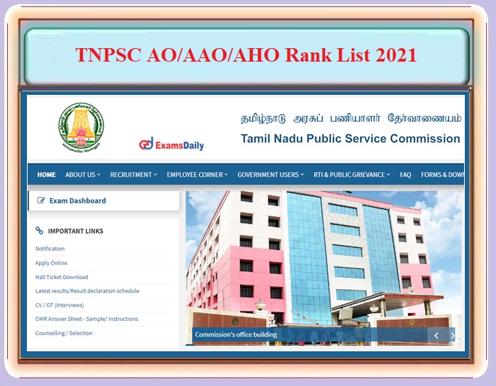 TNPSC Rank List 2021 OUT – For AHO AO AAO Vacancies - Download Individual Marks Here!!!