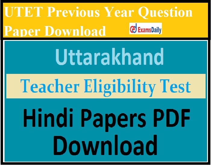 UTET Previous Year Question Paper Download!!!