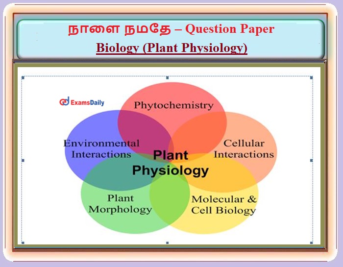 நாளை நமதே – Question Paper – Biology (Plant Physiology)!!!