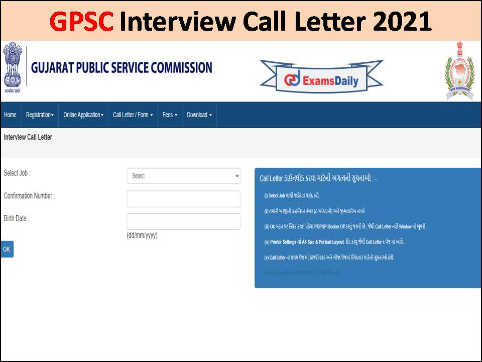 GPSC Interview Call Letter 2021