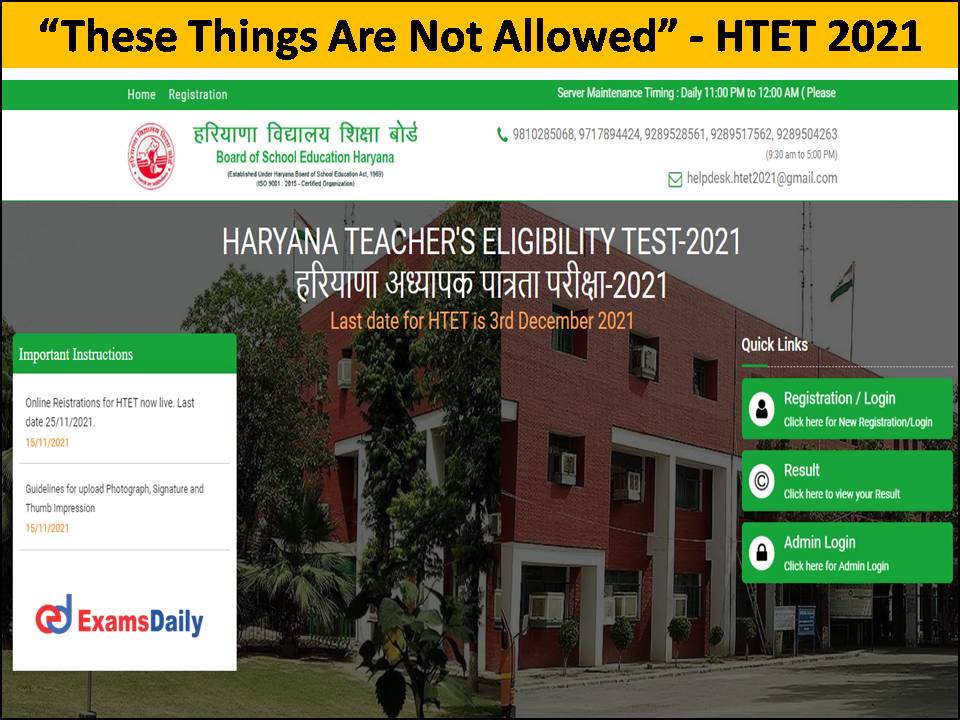 HTET 2021 These Things Are Not Allowed Check Full Details