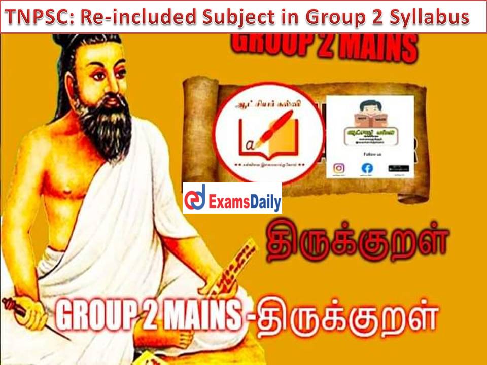TNPSC Re-included Subject in Group 2 Syllabus – Check Latest Updates!!!