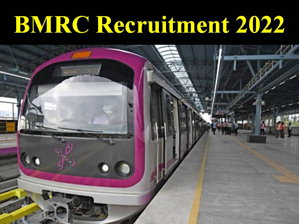 BMRC Recruitment 2022
