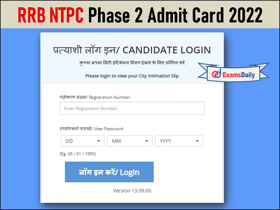 RRB NTPC Phase 2 Admit Card 2021