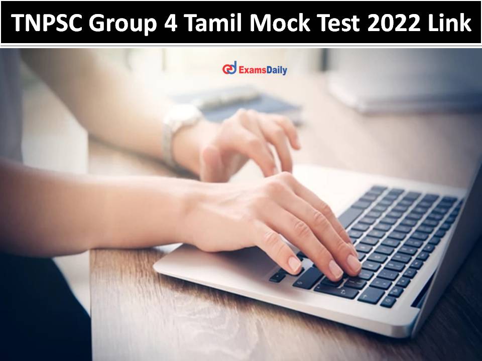 TNPSC Group 4 Tamil Mock Test 2022 Link