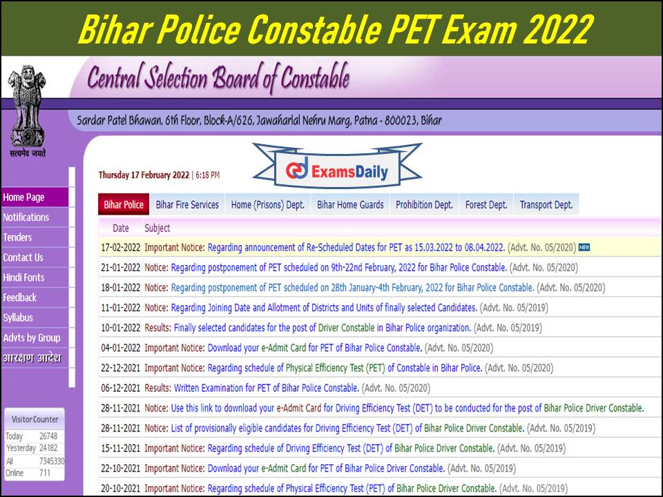 बिहार पुलिस कांस्टेबल पीईटी परीक्षा तिथि 2022 पुनर्निर्धारित- नई तिथियां यहां देखें !!
