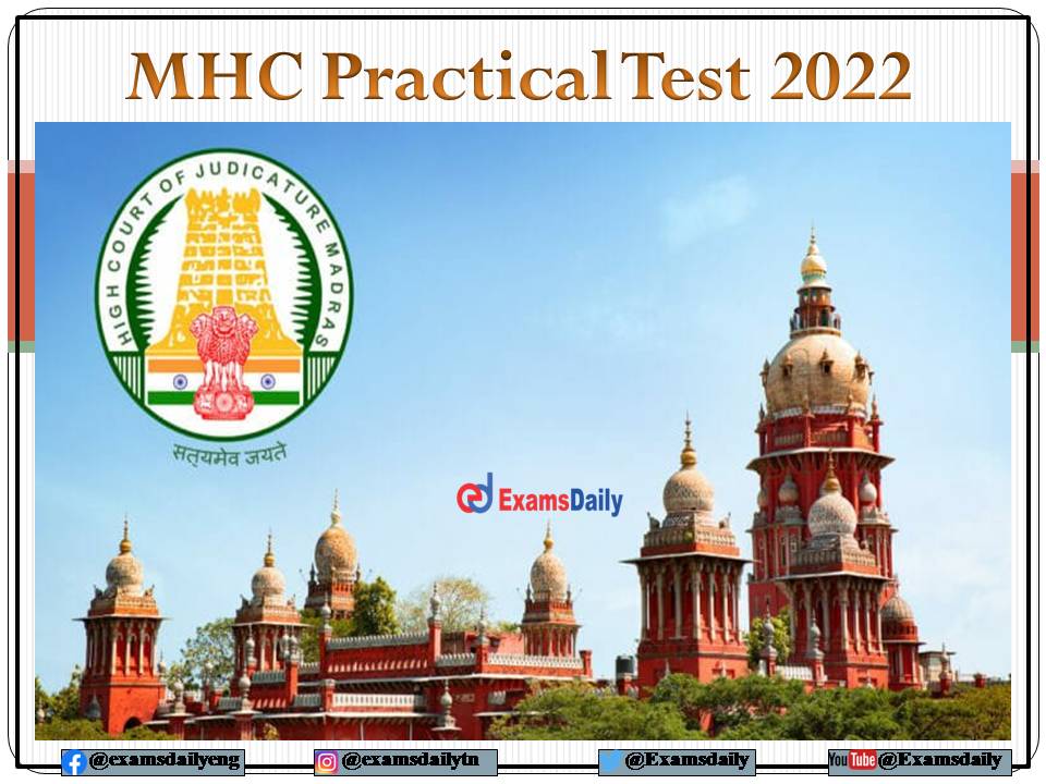 एमएचसी ओए प्रैक्टिकल टेस्ट हॉल टिकट 2021 - 2022 आउट - यहां परीक्षा तिथि और विवरण डाउनलोड करें !!!