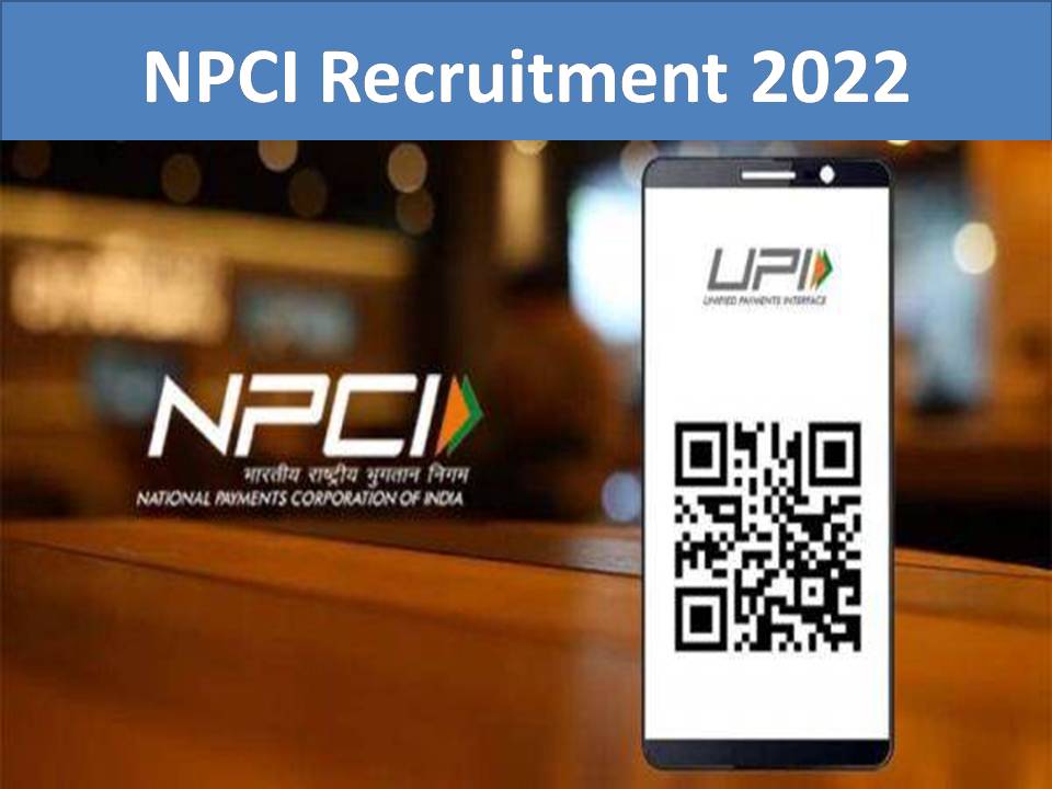 एनपीसीआई भर्ती 2022