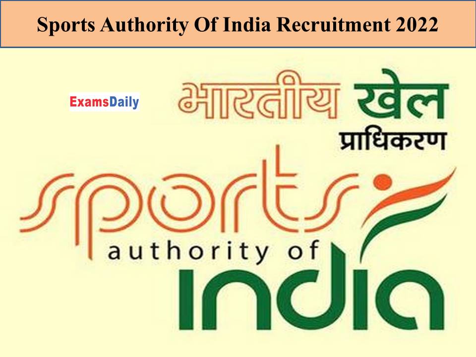 भारतीय खेल प्राधिकरण भर्ती 2022