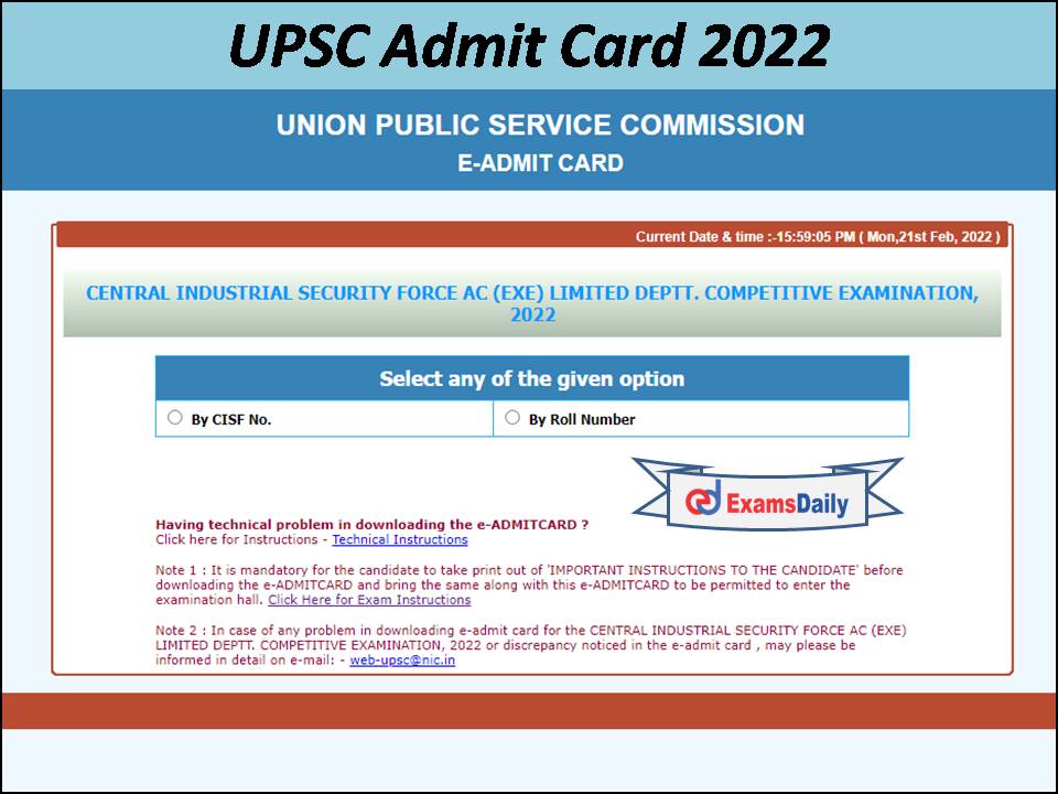 यूपीएससी एडमिट कार्ड 2022 जारी- डाउनलोड करने के लिए सीधा लिंक !!!