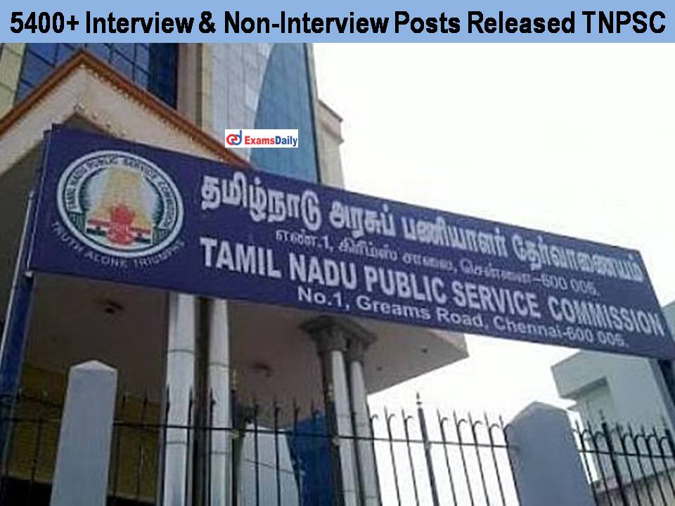 5400+ Interview & Non-Interview Posts Released TNPSC