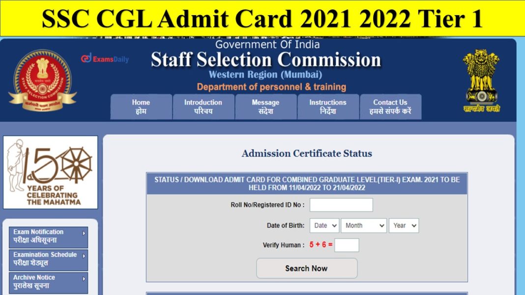 SSC CGL Admit Card 2021 2022 Tier 1