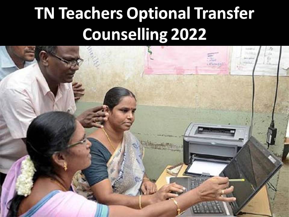 TN Teachers Optional Transfer Counselling 2022
