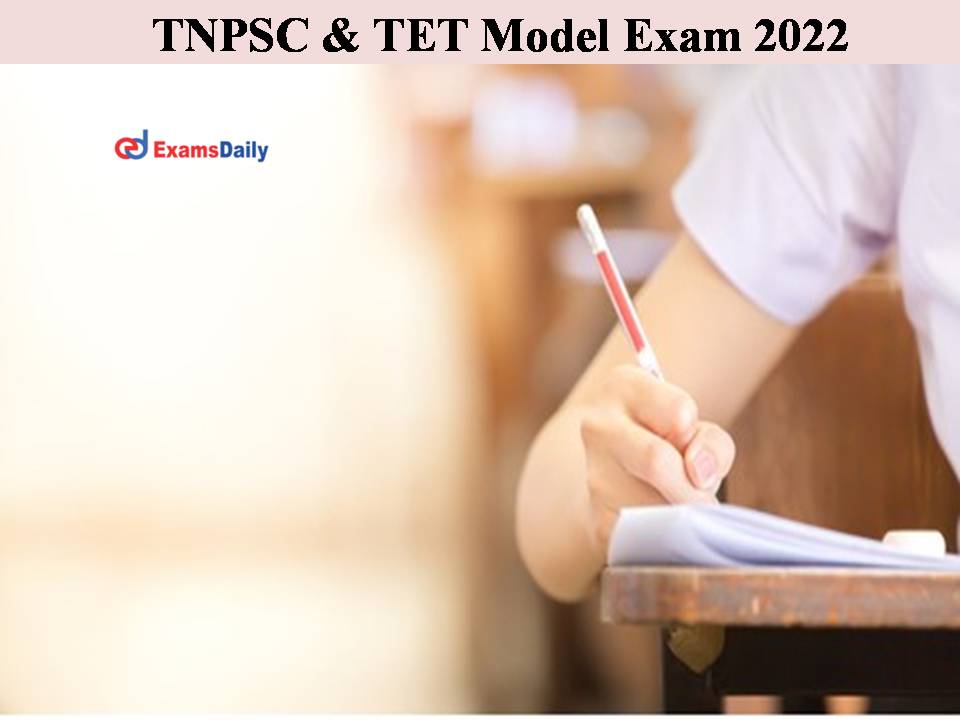 TNPSC & TET Model Exam 2022