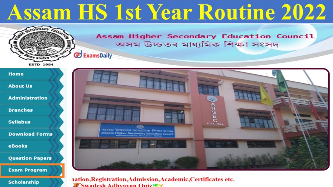 Assam HS 1st Year Routine 2022