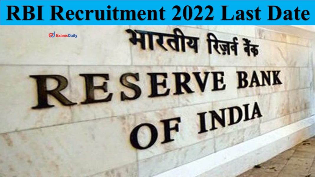 RBI Recruitment 2022 Last Date: NO EXAM!! Apply Now!!
